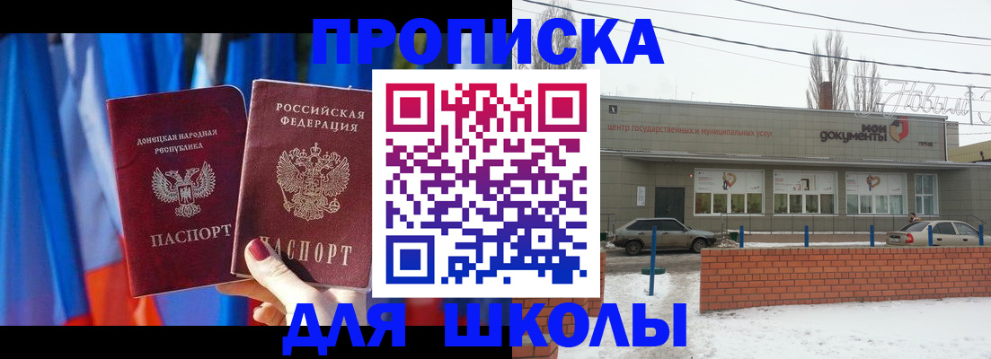 прописка поиск в Заринске