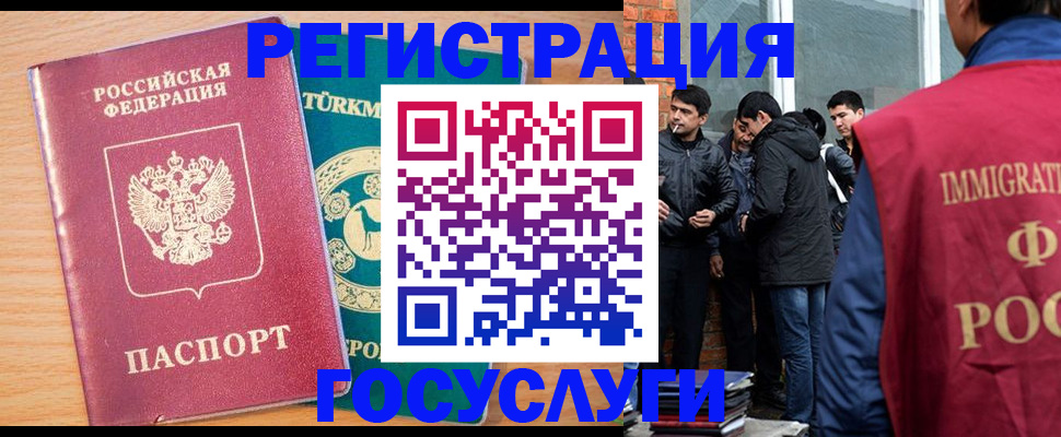прописка штамп в Заринске