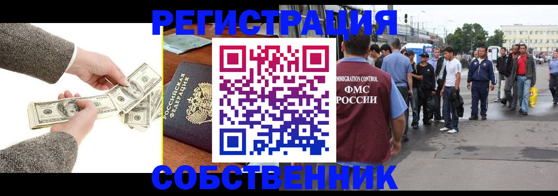 прописка ребенка в Заринске